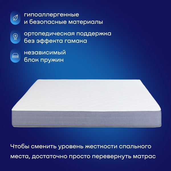 Купить Матрас Buyson BuyDuet 160x200 в Слуцке