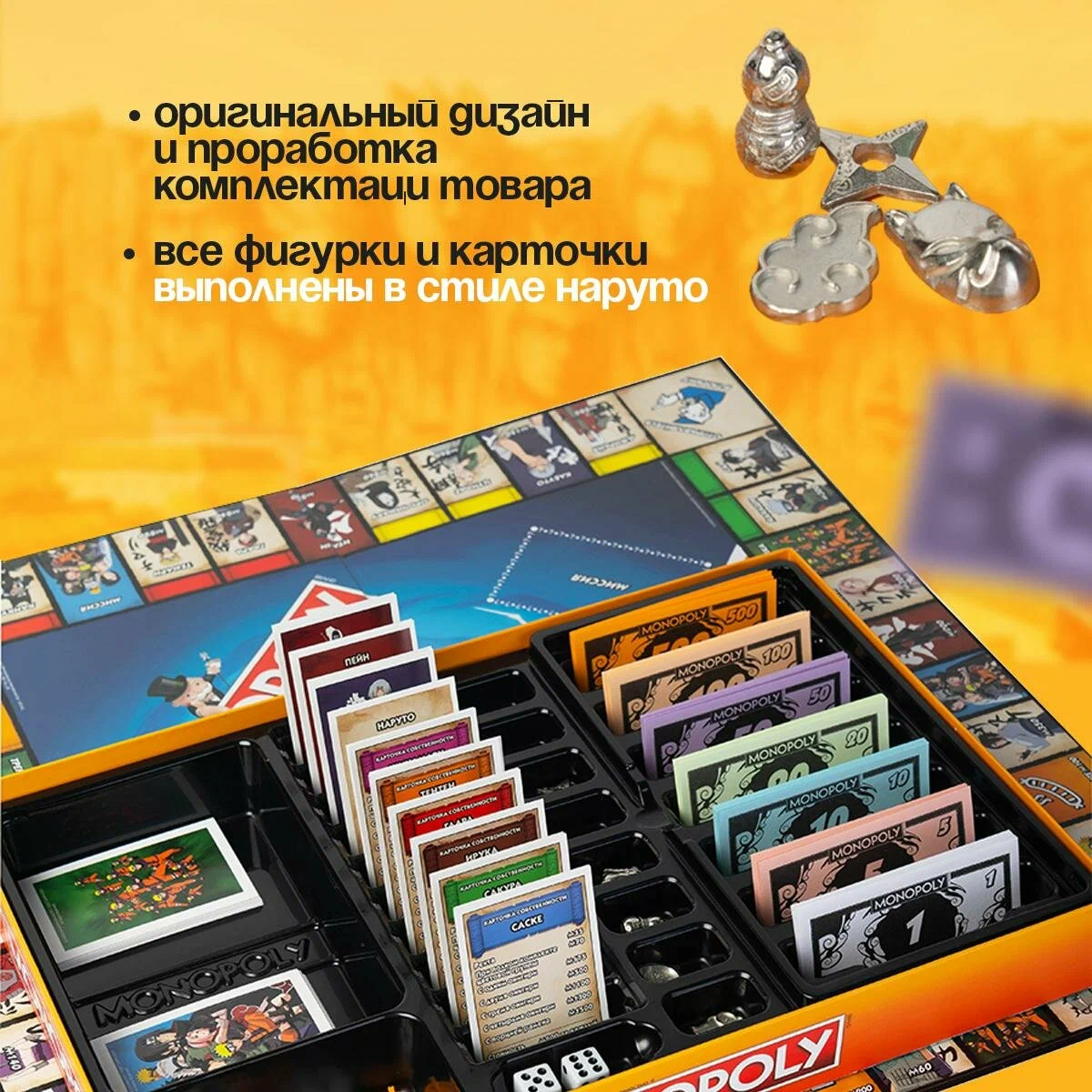 Настольная игра Hasbro Монополия Наруто / WM00167-RUS — фото 3