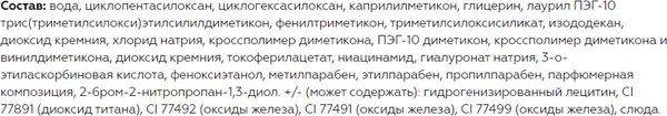 Тональный крем Витэкс Luxshow Silky Matt без эффекта маски тон 102 Натуральный бежевый (30мл)