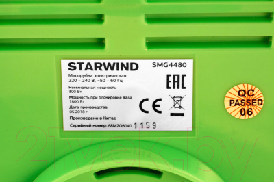 Мясорубка электрическая StarWind SMG4480 (темно-серый/бирюзовый)