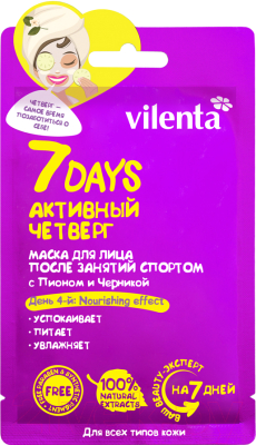 

Маска для лица тканевая Vilenta, 7 Days Активный четверг. С пионом и черникой