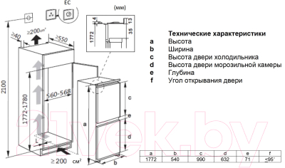 Встраиваемый холодильник Lex RBI 240.21 NF / CHHI000001