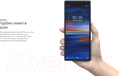Изображение товара Смартфон Sony Xperia 10 Plus / I4213 (синий)