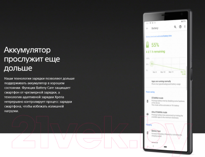 Изображение товара Смартфон Sony Xperia 10 Plus / I4213 (синий)