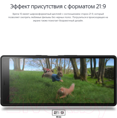 Смартфон Sony Xperia 10 / I4113 (серебристый)