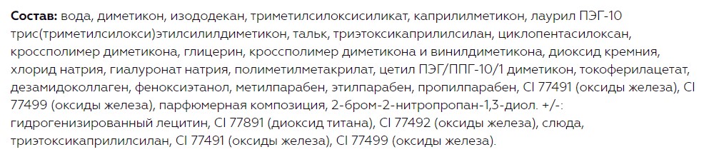 Тональный крем Витэкс LuxShow Совершенный тон 3в1 универсальный тон (30мл) — фото 2