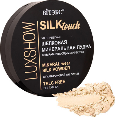Пудра компактная Витэкс Luxshow SilkTouch Минеральная ультралегкая без талька тон 01 (светлый бежевый) - 