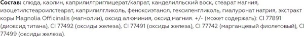 Пудра компактная Витэкс Luxshow SilkTouch Минеральная ультралегкая без талька тон 02 (натуральный бежевый)