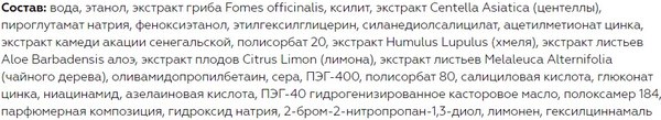 Тоник для лица Витэкс Clean Skin Увлажняющий с анти-акне комплексом (150мл)