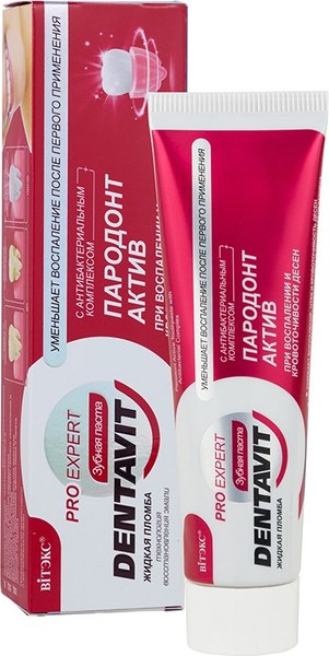 Зубная паста Витэкс Dentavit Pro Expert Пародонт актив (85г)