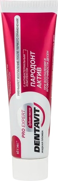 Зубная паста Витэкс Dentavit Pro Expert Пародонт актив (85г)