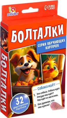 Развивающие карточки Zabiaka IQ Болталки / 10664784, твердая обложка - 