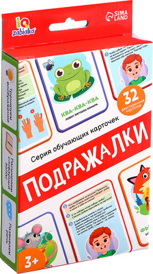 Развивающие карточки Zabiaka IQ Подражалки / 10664786, твердая обложка - 
