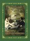 Книга АСТ Шедевры импрессионизма. Футляр, твердая обложка (Жукова Александра) - 