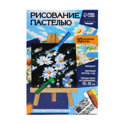 Набор для рисования Школа талантов Рисование пастелью. Ромашки / 10291578 - 