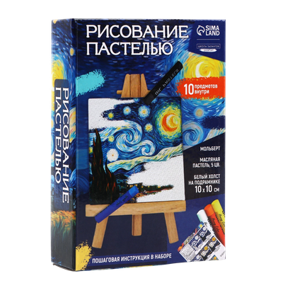 Набор для рисования Школа талантов Рисование пастелью. Искусство / 10291581 - 