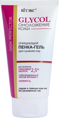 

Пенка для умывания, Glycol для сужения пор