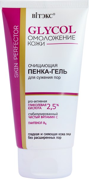 Пенка для умывания Витэкс Glycol для сужения пор (150мл)