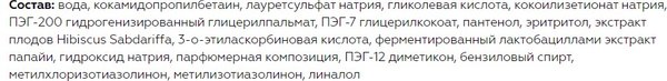 Пенка для умывания Витэкс Glycol для сужения пор (150мл)