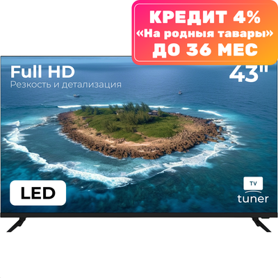 

Телевизор, 43" 43LF0220