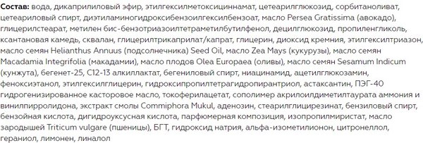 Крем для лица Витэкс LuxCare VIP Глобальное омоложение Плампер-эффект 45+ SPF20 (50мл)
