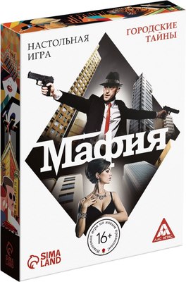 

Настольная игра, Мафия / 2548720