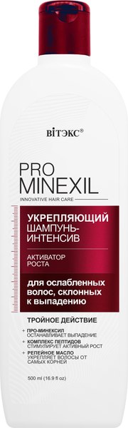 Шампунь для волос Витэкс Pro Minexil Укрепляющий (500мл)