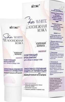 

Крем для век, Skin White Белоснежная кожа Осветляющий ламеллярный