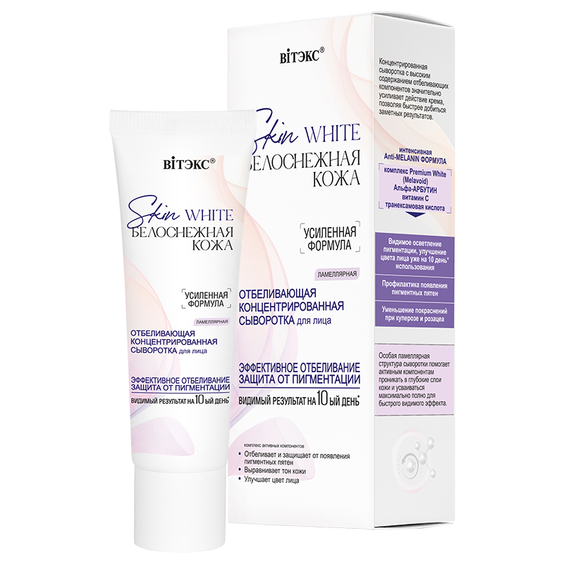 Сыворотка для лица Витэкс Skin White Белоснежная кожа Отбеливающая (30мл)
