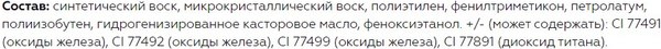 Карандаш для бровей Витэкс Luxshow Ультратонкий пудровый тон 05 Черный эспрессо