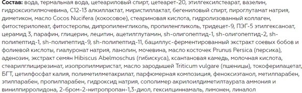 Крем для лица Витэкс Super Filler Глобальное омоложение 70+ (45мл)