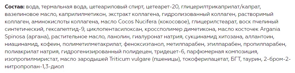 Крем для лица Витэкс Super Filler Заполнение морщин и восстановление плотности 50+ (45мл) — фото 2