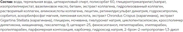 Крем для лица Витэкс Super Filler Повышение упругости и восстановление сияния 30+ (45мл)