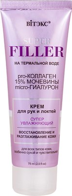 Крем для рук Витэкс Super Filler Суперувлажняющий (75мл) - 
