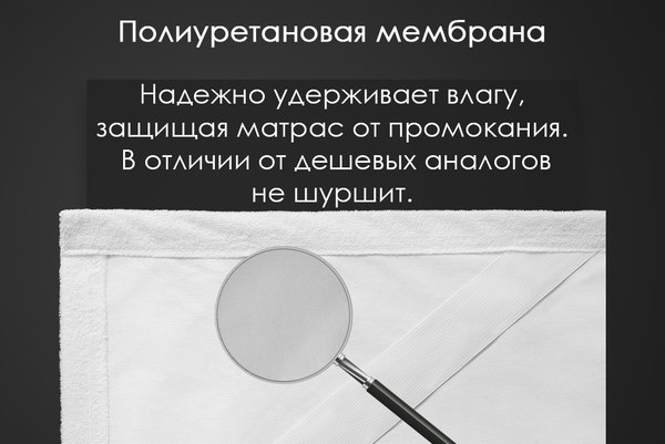 Наматрасник защитный Реноме Резинка по углам 10/156 160х200