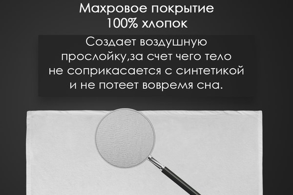 Наматрасник защитный Реноме Резинка по углам 10/156 160х200