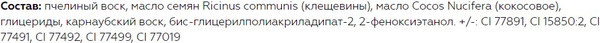 Карандаш для губ Витэкс Luxshow Стойкий контурный тон 05 Мокко