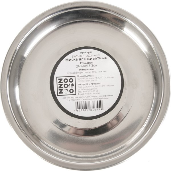 Миска для животных ZooZooZoo Ромбы SWT-6001-260/rhomb (розовый)