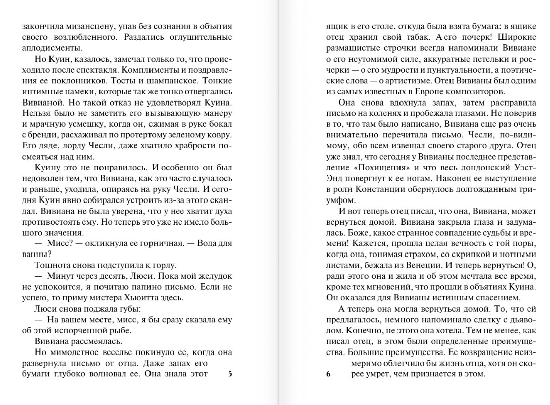 Художественная книга АСТ Два маленьких обмана, мягкая обложка (Карлайл Лиз) — фото 3
