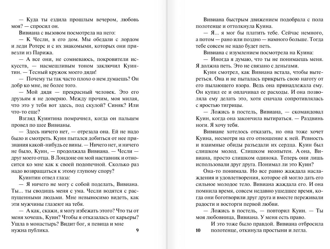 Художественная книга АСТ Два маленьких обмана, мягкая обложка (Карлайл Лиз) — фото 5