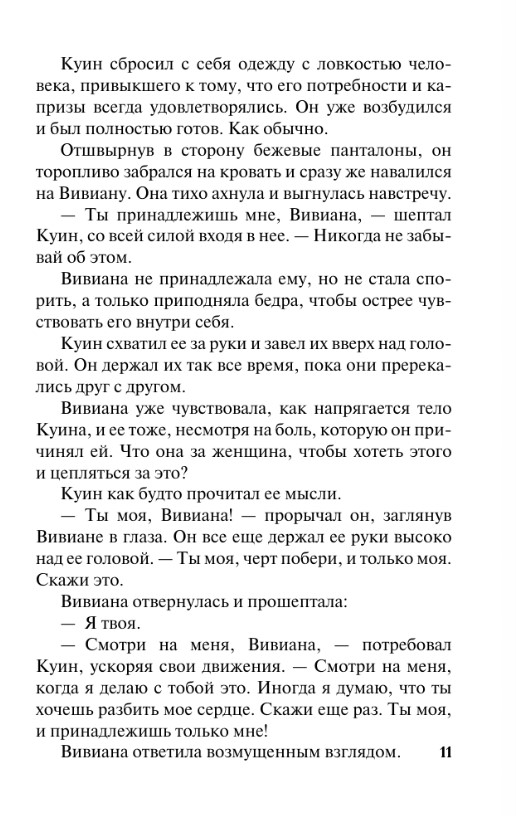 Художественная книга АСТ Два маленьких обмана, мягкая обложка (Карлайл Лиз) — фото 6