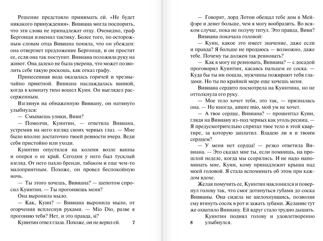 Художественная книга АСТ Два маленьких обмана, мягкая обложка (Карлайл Лиз) — фото 4