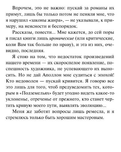 Художественная книга АСТ Подземелья Ватикана, мягкая обложка (Жид Андре) — фото 3