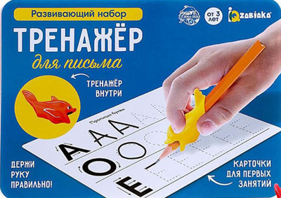 Развивающий игровой набор Zabiaka Тренажер для письма / 6533814