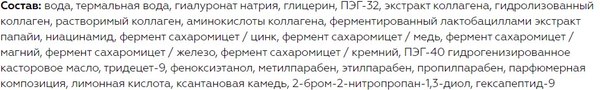 Тоник для лица Витэкс Super Filler Увлажняющий (150мл)