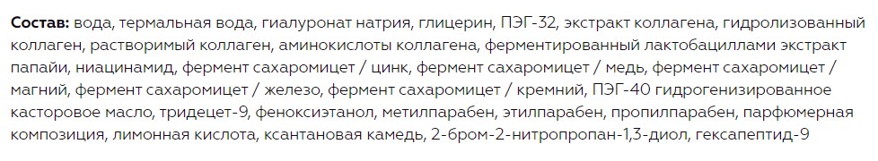 Тоник для лица Витэкс Super Filler Увлажняющий (150мл) — фото 2