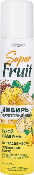 Сухой шампунь для волос Витэкс SuperFRUIT Имбирь+Фруктовый микс Ультра свежесть Укрепл. волос (200мл)