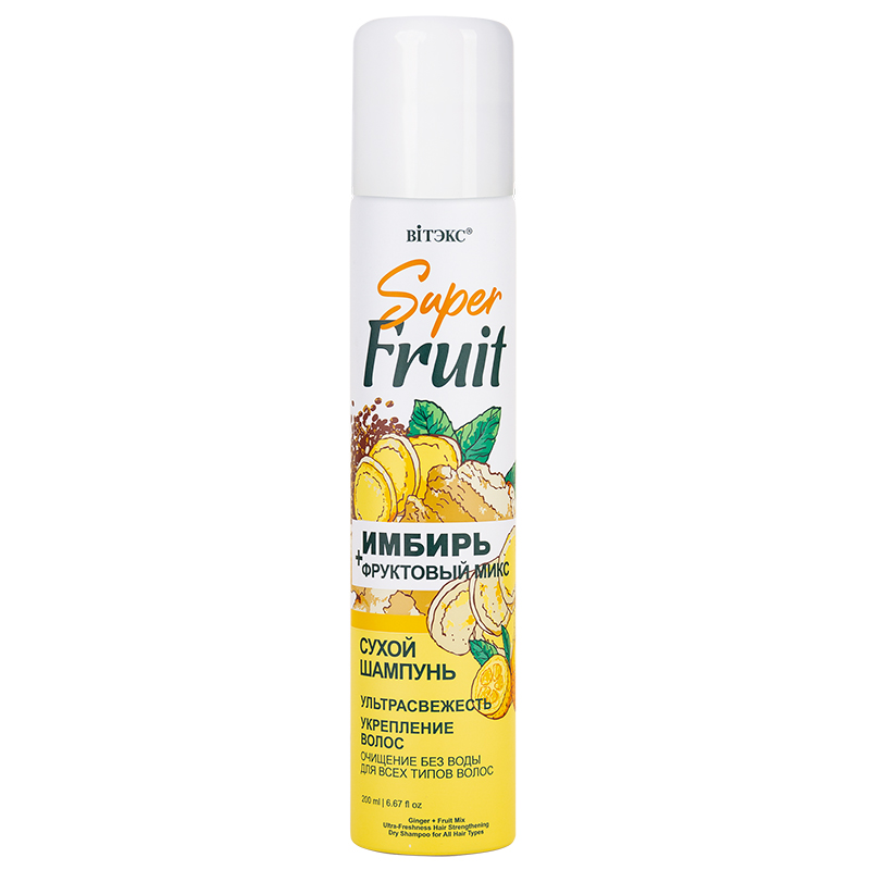 Сухой шампунь для волос Витэкс SuperFRUIT Имбирь+Фруктовый микс Ультра свежесть Укрепл. волос (200мл)