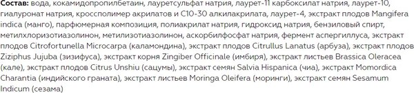 Пенка для умывания Витэкс Super Fruit Витаминная с манго, гиалуроном и витамином С (200мл)