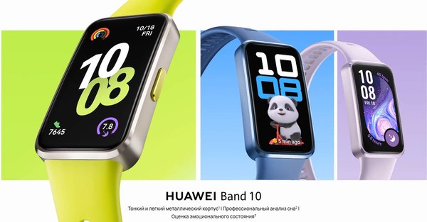 Фитнес-браслет Huawei Band 10 / NOR-B19 (розовый)